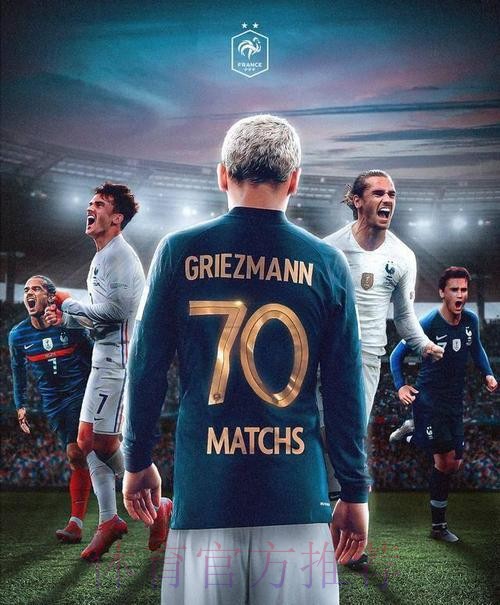 本届世界杯英格兰格列兹曼焦点对决全面分析 本届世界杯英格兰格列兹曼焦点对决全面分析