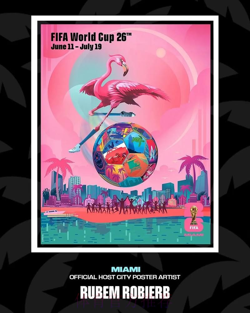 2026美加墨世界杯免费观看网站 2026美加墨世界杯免费观看网站