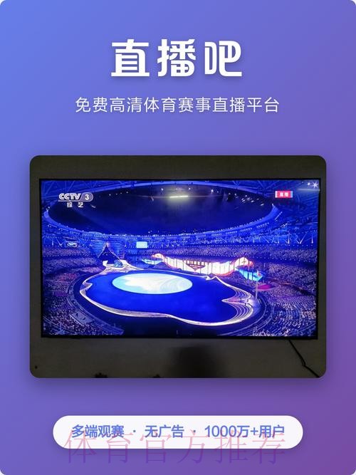 世界杯直播APP下载热门 世界杯直播APP下载热门