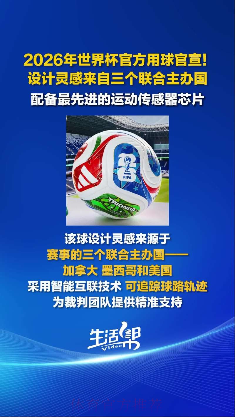 2026世界杯滚球官网最新网址