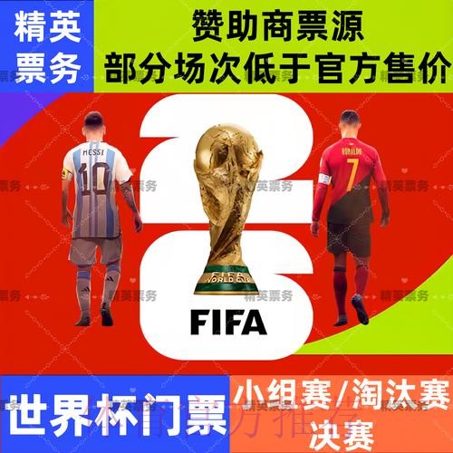 2026世界杯外围技巧入口地址 2026世界杯外围技巧入口地址