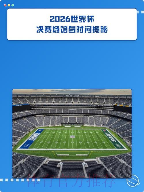 2026世界杯外围技巧入口地址 2026世界杯外围技巧入口地址