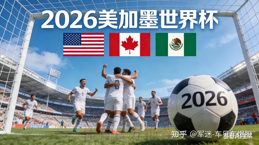 2026世界杯盘口网站全站 2026世界杯盘口网站全站